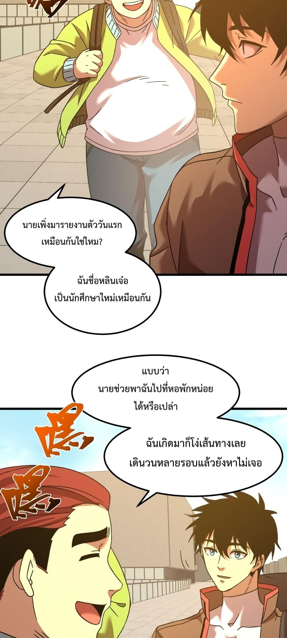 Page page-023 of Chapter_67